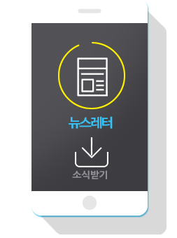 뉴스레터